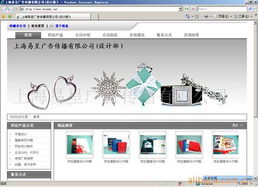 上海易呈廣告?zhèn)鞑ゾW(wǎng)絡(luò)工程產(chǎn)品列表概覽